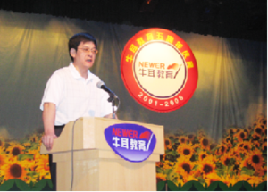 时任省劳动和社会保障厅杨斌处长表彰牛耳