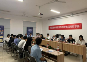 院校专家考前指导